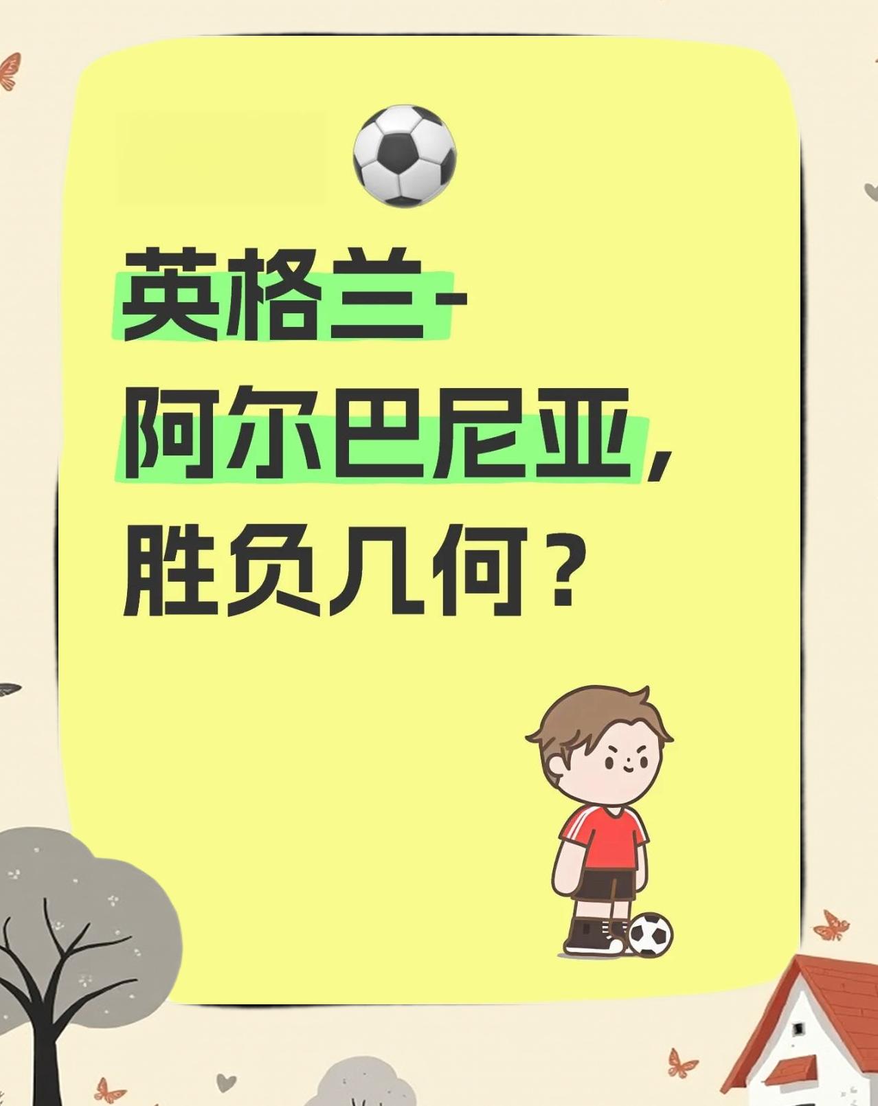 开云体育-阿尔巴尼亚主场大胜，气势如虹！的简单介绍