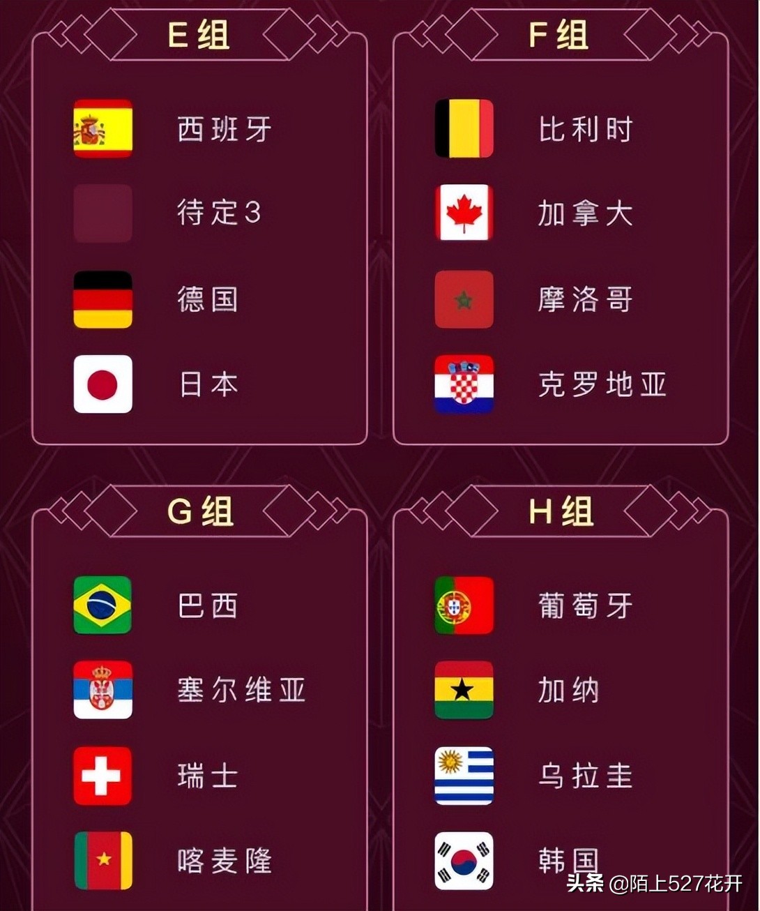 开云体育入口-关于昨日焦点：德国晋级，官方公布名单的信息