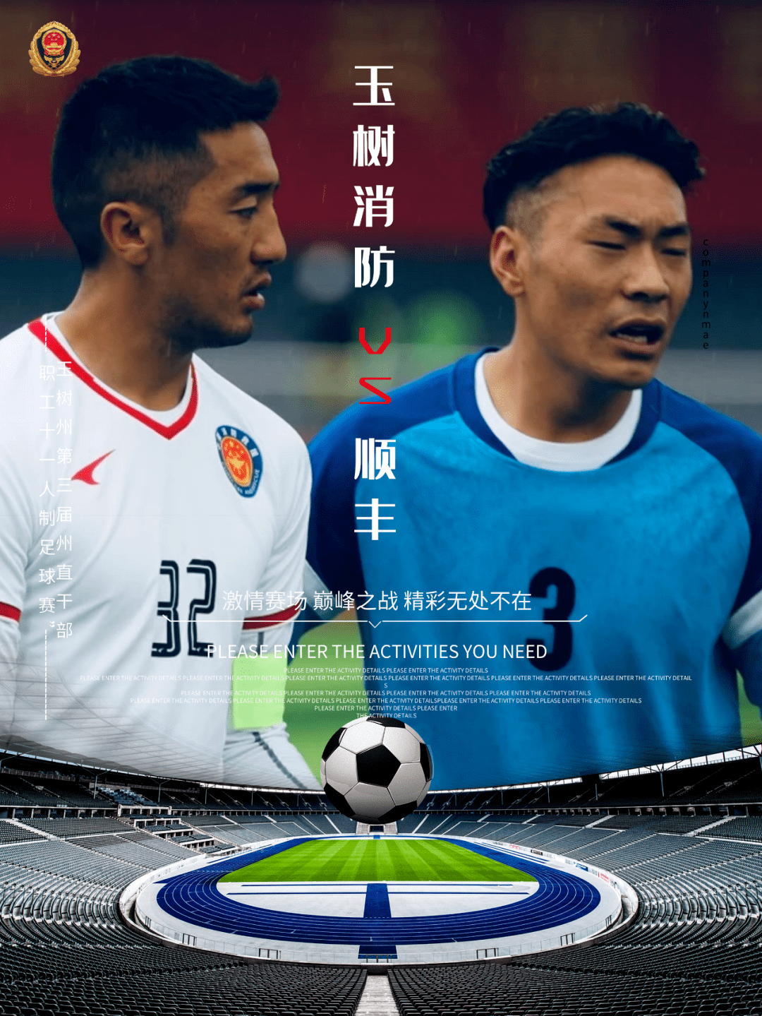 开云体育登录-足球盛事拉开帷幕，强队各展神威