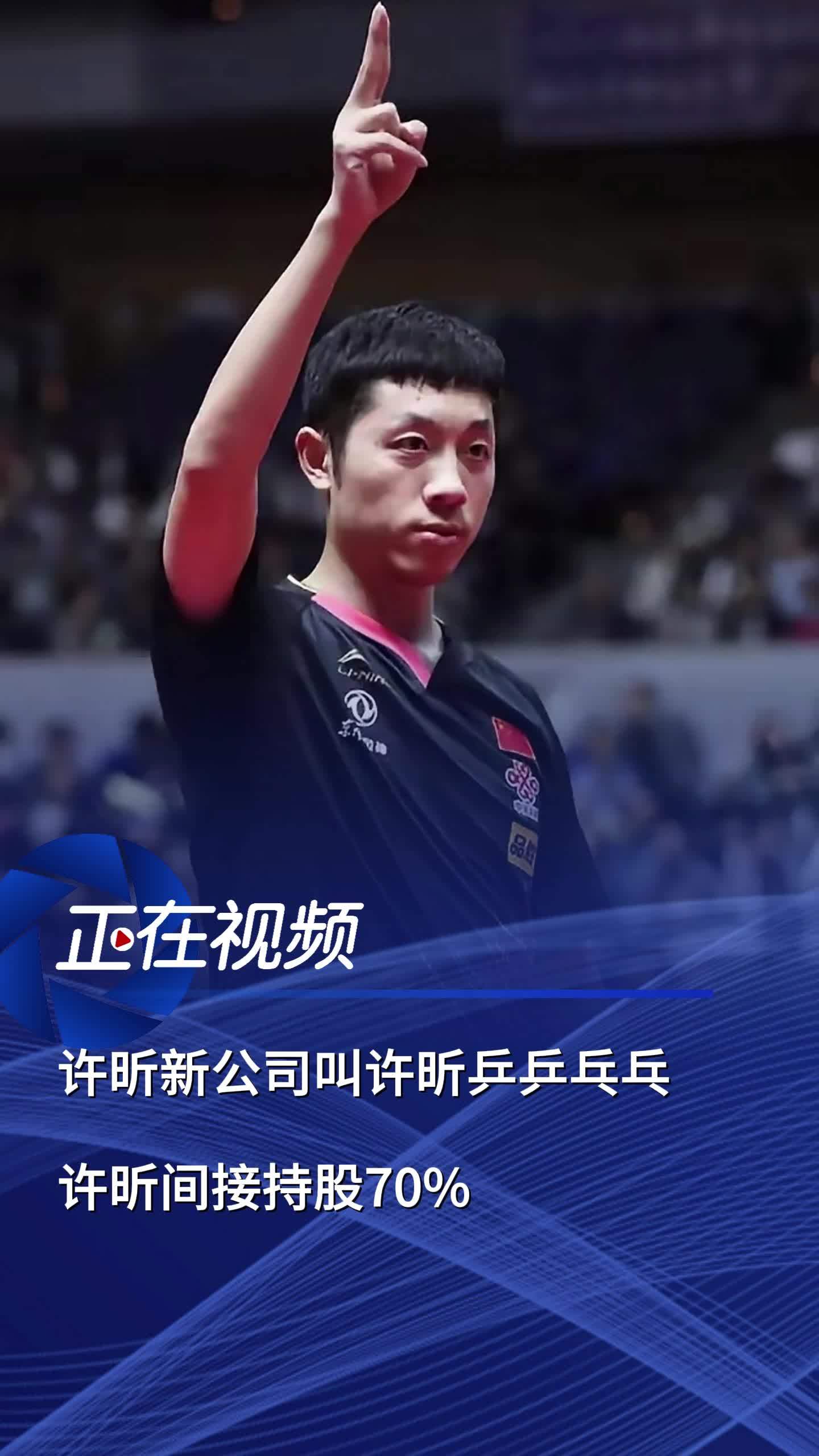 韩国乒乓球队逆转德国乒乓球队，许昕关键制胜的简单介绍